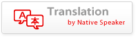 Translation by Native Speaker